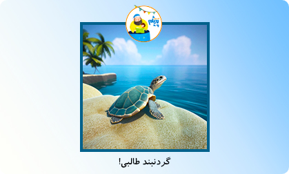 گردنبند طالبی