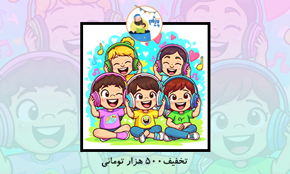 تخفیف 500 هزار تومانی
