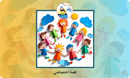 قصۀ اختصاصی